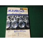 # авто механизм nik1984 год 12 месяц номер No.150 внутри выход версия фирма выгорел * грязный есть #FAUB2025112710#