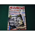 # авто механизм nik1989 год 2 месяц номер No.200 внутри выход версия фирма выгорел * грязный есть #FAUB2025112714#