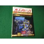 # авто механизм nik1981 год 6 месяц номер Showa 56 год выгорел * грязный есть #FAUB2025112805#