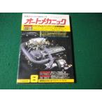 # авто механизм nik1981 год 8 месяц номер Showa 56 год выгорел * грязный есть #FAUB2025112806#