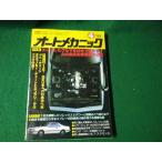 # авто механизм nik1982 год 4 месяц номер внутри выход версия фирма выгорел * грязный есть #FAUB2025112809#