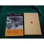 # регистрация настоящее время история японский 100 год 5 землетрясение ....1923~31 год .. книжный магазин Showa 37 год .. царапина * царапина есть #FAUB2025120410#