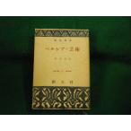 #perusia. искусство . изначальный подбор книг глубокий .... изначальный фирма Showa 31 год #FAUB2025121801#