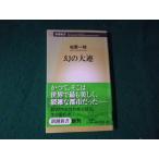 # иллюзия. большой полосный Matsubara один ветка Shincho новая книга 2008 год #FAUB2025122907#