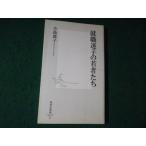 # устройство на работу ... . человек .. маленький остров .. Shueisha Shinsho 2006 год #FAUB2025122912#