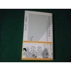 #a ho университет. baka студент свечение bar человек материал ...... ... камень ...* гора внутри futoshi земля Kobunsha новая книга 2012 год #FAUB2025122914#