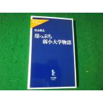 #.... слабый маленький университет история криптомерия гора . круг средний . новая книга lakre2004 год #FAUB2025122920#