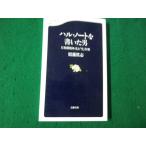# Hal * Note . писал мужчина день рис . битва вне ..[ снег ] военная операция . глициния .. Bunshun новая книга #FAUB2026010711#