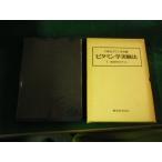 # витамин . эксперимент закон I. жир .. витамин Япония витамин .. сборник Tokyo химия такой же человек выгорел * царапина есть #FAUB2026012001#