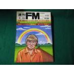 # еженедельный FM восток версия 1975 год 4/7-4/13 номер движение . сделал маленький .,. вода,...., Izumi .#FAUB2026012106#