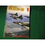 # авиация journal 1977 год 1 месяц номер No41 специальный выпуск международный авиация космос шоу #FAUB2026012112#