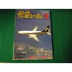 # авиация journal 1977 год 3 месяц номер No44 специальный выпуск DC10. длина отчет #FAUB2026012114#