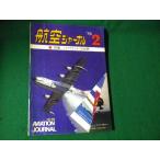# авиация journal 1978 год 2 месяц номер No58 специальный выпуск Pilot. мир #FAUB2026012122#