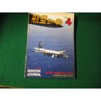 # авиация journal 1978 год 4 месяц номер No60 специальный выпуск собственный ... авиация 1978#FAUB2026012123#