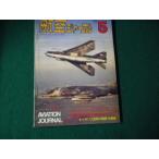 # авиация journal 1978 год 5 месяц номер No61 специальный выпуск стратегия .. машина. будущее #FAUB2026012124#
