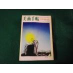 # изобразительное искусство рука .1972 год 4 месяц номер год таблица : настоящее время изобразительное искусство. 50 год выгорел есть #FAUB2026012302#