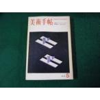 # изобразительное искусство рука .1973 год 5 месяц номер ( таблица на данный момент ) из ( носитель информации ). средний запад лето .1968-1973#FAUB2026012304#