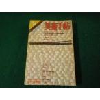 # изобразительное искусство рука .1978 год 2 месяц номер картина . flat поверхность. .. изобразительное искусство выпускать фирма #FAUB2026012603#