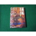 # изобразительное искусство рука .1996 год 12 месяц номер специальный выпуск sinti* автомобиль - man изобразительное искусство выпускать фирма корпус . немного деформация есть #FAUB2026012610#