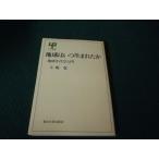 # земля да . рождение .. земля годы . введение UP подбор книг Tokyo университет выпускать .#FAUB2026012909#