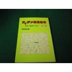 # I der сельское хозяйство выбор сборник вращение произведение *. индустрия. рука скидка no. 2 сборник .. ассоциация сборник Showa 58 год #FAUB2026012916#
