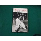 # настоящее время Франция фильм . остров правильный .. Kawade новая книга фотография павильон 16 выгорел * царапина есть #FAUB2026020407#