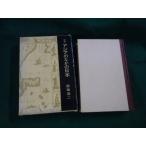 # больше . Азия среди Япония Iizuka . 2 центр . теория фирма Showa 40 год . царапина есть #FAUB2026020704#