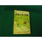 # лес .. вода. теория Sato . Хара лес .. источник обобщенный меры ... зеленый *e-ji редактирование ..книга@ корпус . немного деформация есть #FAUB2026021309#
