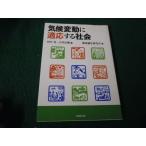 # климат изменение . соответствующий делать общество рисовое поле средний .* белый . доверие самец сборник регион соответствующий изучение .... выпускать #FAUB2026021712#