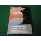 # японский природа 5 японский климат Nakamura мир .* дерево . дракон .* внутри .... Iwanami книжный магазин #FAUB2026021807#
