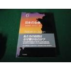 # японский природа 6 японский живое существо .. больше .* Aoki . один сборник Iwanami книжный магазин #FAUB2026021808#