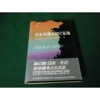 # японский природа 7 Япония ряд остров .... море .. больше .*. рисовое поле .* Sato .. Iwanami книжный магазин #FAUB2026021809#