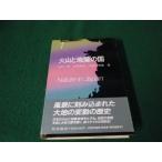 # японский природа 1 огонь гора . земля .. страна Nakamura один Akira * сосна рисовое поле час .*. магазин .. самец Iwanami книжный магазин #FAUB2026021810#