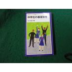 # ученик неполной средней школы. весна лето осень-зима Ishikawa .. Iwanami Junior новая книга #FAUB2026022605#