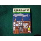 #. бутылка .9..* высота гора * Shirakawa .83 год версия есть .. фирма распродажа * гора ... фирма библиотека #FAUB2026030410#