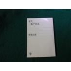 # обычный Futabatei Shimei Shincho Bunko выгорел есть #FAUB2026030416#