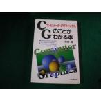 #CG компьютер * графика. ... понимать книга@. холм . Япония реальный индустрия выпускать фирма #FAUB2026030915#