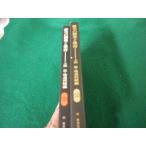 ■都市の開発と保存 上田篤・鳴海邦碩編 SD選書 鹿島出版会■FAUB2026040603■