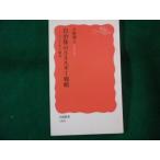 ■自治体のエネルギー戦略 アメリカと東京 大野輝之 岩波新書■FAUB2026042004■