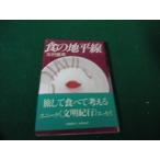 # еда. земля flat линия Tamamura Toyo Bungeishunju #FAUB2026070804#