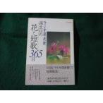 ■ラジオ深夜便 誕生日の花と短歌365日 NHKサービスセンター ヤケあり■FAUB2026071716■