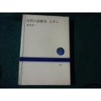 # природа. диагностика позиций земля клещи Aoki . один NHK книги выгорел * пятна есть #FAUB2026072207#