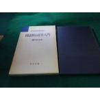 # японский язык. . индустрия введение новый .. участник ... документ 3. река .. Meiji книги #FAUB2026073015#
