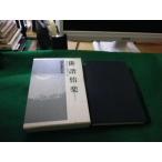 ���o�~�}�y ���{�t�l�̘A��l�� ���{������ �p�쏑�X��FAUB2026073104��