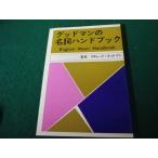 #gdo man. название . рука книжка Richard *gdo man Япония радиовещание выпускать ассоциация #FAUB2026080505#