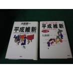 # эпоха Heisei . новый * эпоха Heisei . новый PARTII2 шт. комплект большой передний . один .. фирма #FAUB2026080508#
