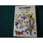 # мой биология маленький эксперимент дерево .... фирма #FAUB2026081906#