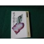 #chom лыжи тот же период библиотека рисовое поле средний .. Iwanami книжный магазин #FAUB2026091507#