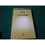# Япония сторона . теория внутри рисовое поле . Shincho новая книга #FAUB2026091709#