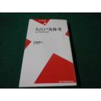 # Oedo . body . человек ... правый ... времена . дом . человек Heibonsha новая книга #FAUB2026091711#